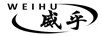 威乎（WEIHU）