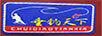 垂釣天下