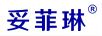 妥菲琳