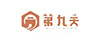 第九關(guān)