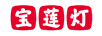 寶蓮燈