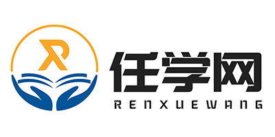任學(xué)網(wǎng)