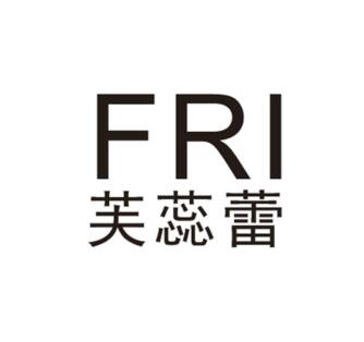 芙蕊蕾（FRI）