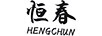 恒春