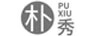 樸秀