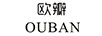 歐瓣（OUBAN）