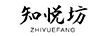 知悅坊