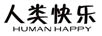 人類快樂（HUMAN HAPPY）