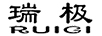 瑞極（RUIGI）