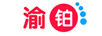 渝鉑
