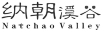 納朝溪谷（NATCHAO VALLEY）