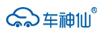 車(chē)神仙