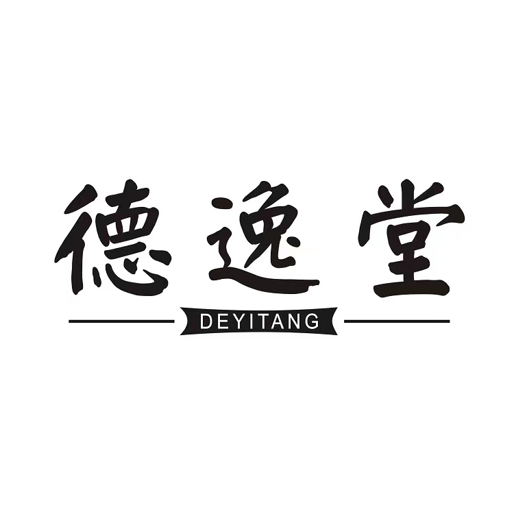 德逸堂（DEYITANG）