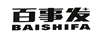 百事發(fā)（BAISHIFA）