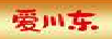 愛(ài)川東