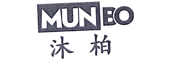 沐柏  MUN BO