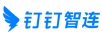 釘釘智連