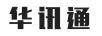 華訊通