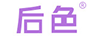 后色