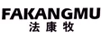 法康牧