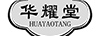 華耀堂（HUAYAOTANG）