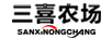 三喜農場(chǎng)（SANXINONGCHANG）