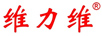 維力維