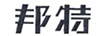 邦特