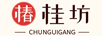 椿桂坊