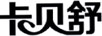 卡貝舒
