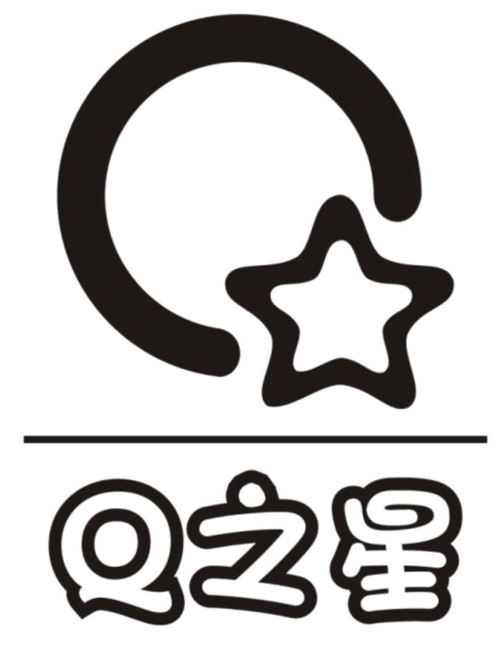 Q之星（Q）