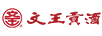文王貢