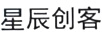 星辰創(chuàng  )客