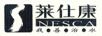 萊仕康 我善治水 （NESCA）