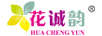 花誠韻（HUACHENGYUN）