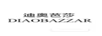 迪奧芭莎（DIAOBAZZAR）