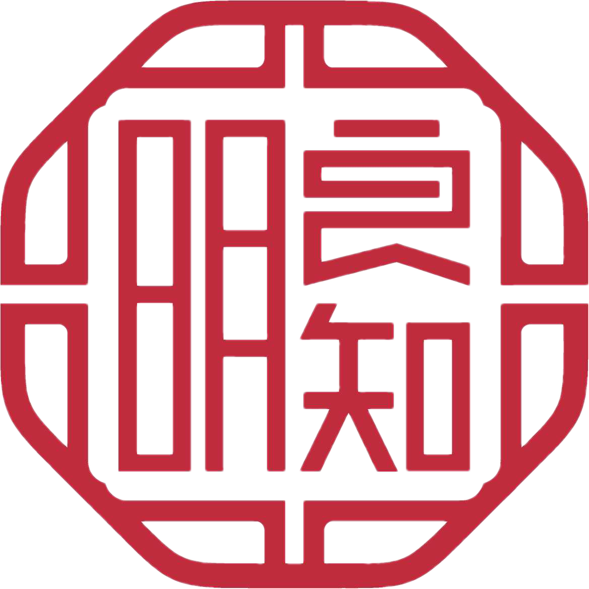 明良知