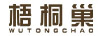 梧桐巢（WUTONGCHAO）