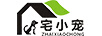 宅小寵