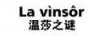溫莎之謎（La vinsor）