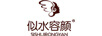 似水容顏