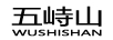 五峙山（WUSHISHAN）
