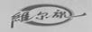 維爾康