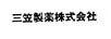 三笠製薬株式會社