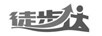 徒步達