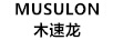 木速龍