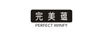 完美蘊(yùn)（PERFECT WINFY）