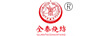 全泰