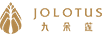 九朵蓮