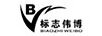 標志偉博（B BIAOZHI WEIBO）